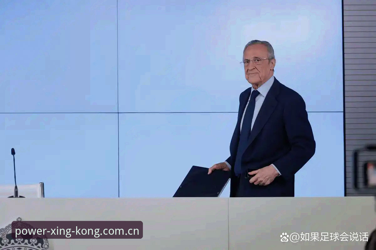 类似星空纪念原力版的赛事平台对比 皇马大选深度评测:79岁老佛爷掌权到2030,这盘棋你看懂了吗?