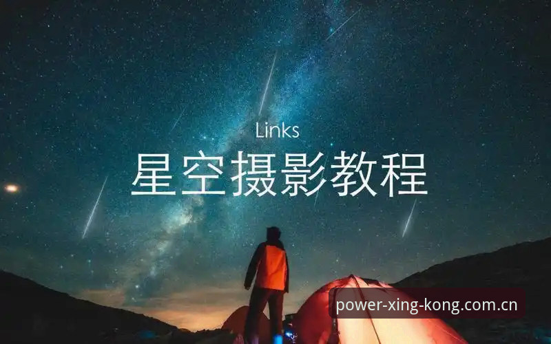 从J1速度榜到实战体验：星空平台观赛使用教程