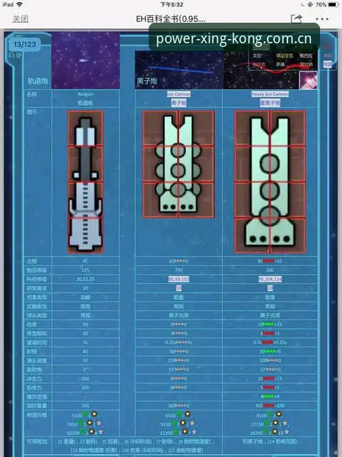 星空平台网·类似星空纪念原力版的赛事平台对比推荐操作教程